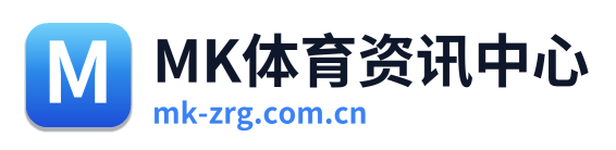 MK体育资讯中心